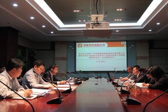 國星傳達中國國新黨建會議精神